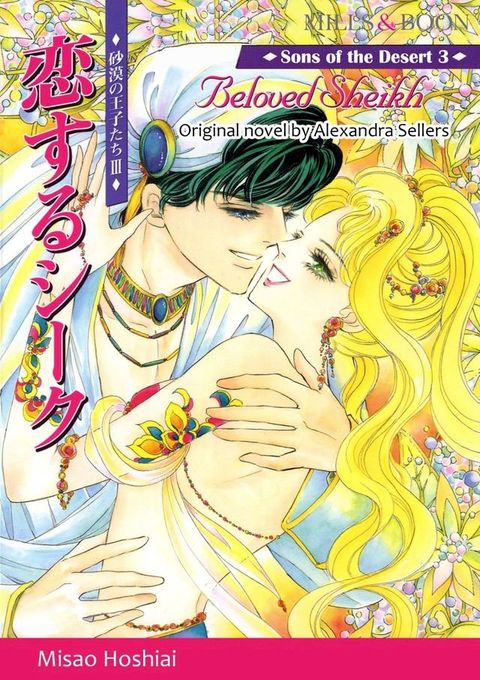 BELOVED SHEIKH (Mills & Boon Comics)(Kobo/電子書)