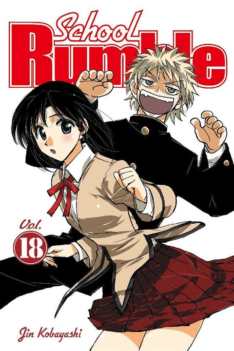 School Rumble 18(Kobo/電子書)