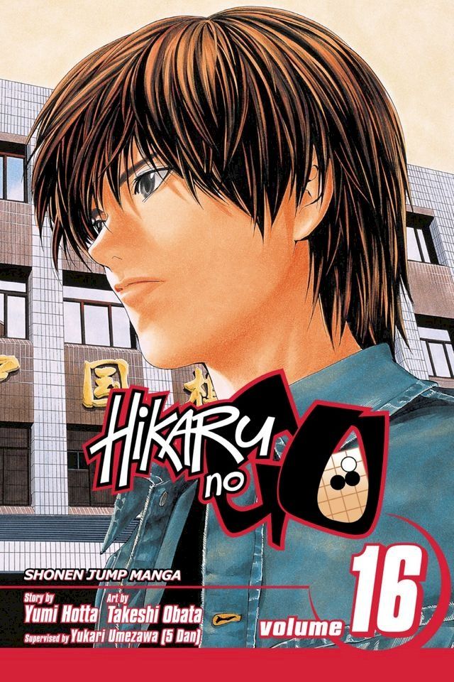  Hikaru no Go, Vol. 16(Kobo/電子書)