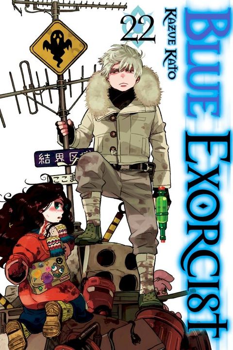 Blue Exorcist, Vol. 22(Kobo/電子書)