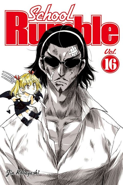 School Rumble 16(Kobo/電子書)