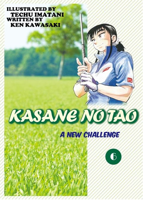 KASANE NO TAO(Kobo/電子書)