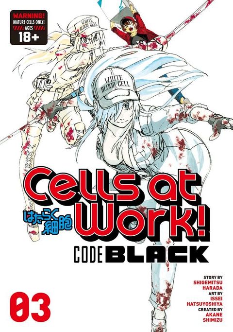 Cells at Work! CODE BLACK 3(Kobo/電子書)