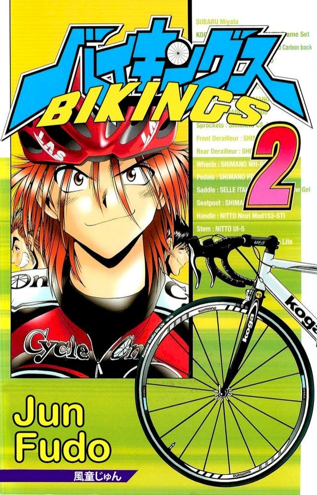  BIKINGS(Kobo/電子書)