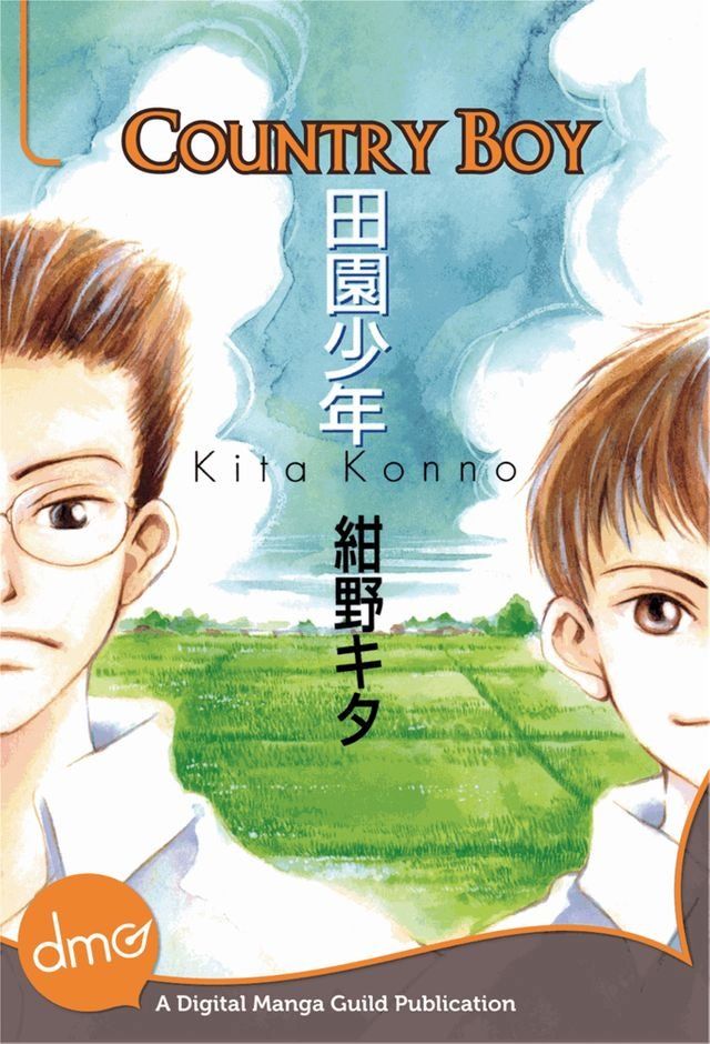  Country Boy (Shounen-ai Manga)(Kobo/電子書)