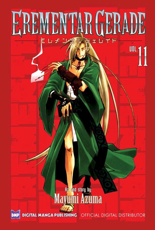  Erementar Gerade Vol. 11 (Shonen Manga)(Kobo/電子書)