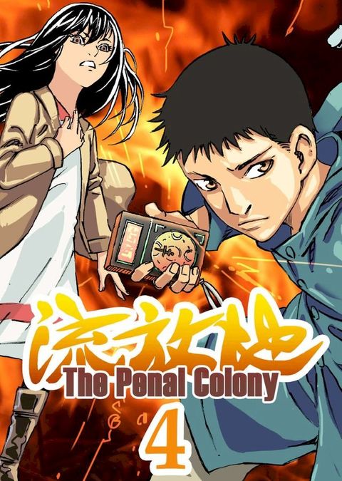 The Penal Colony(Kobo/電子書)