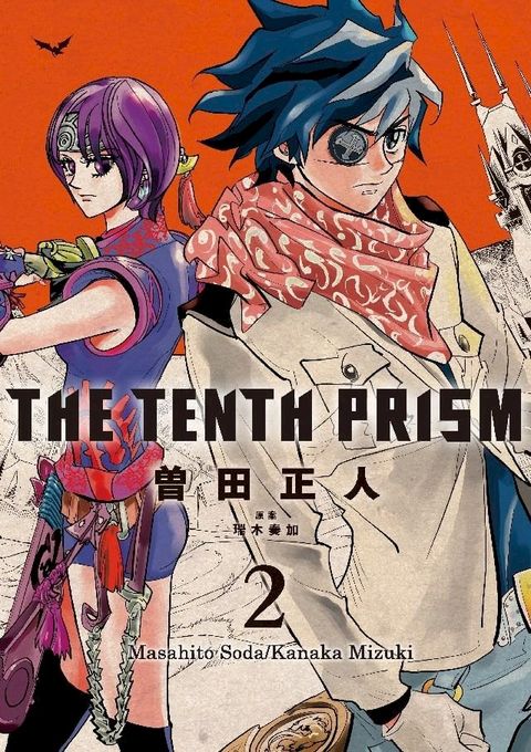 The Tenth Prism (English Edition)(Kobo/電子書)