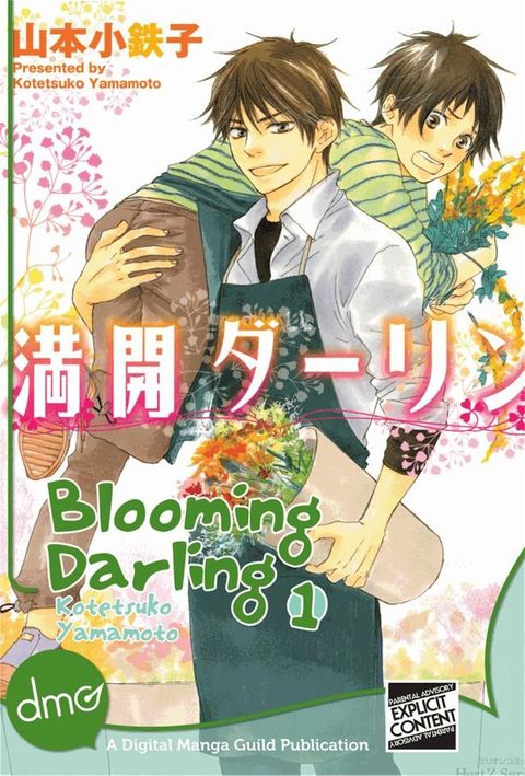 Blooming Darling Vol. 1 (Yaoi Manga)(Kobo/電子書)