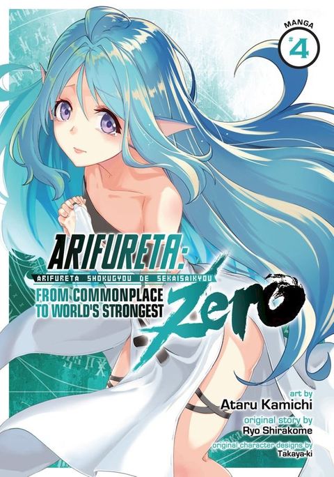 Arifureta: From Commonplace to World's Strongest Zero (Manga) Vol. 4(Kobo/電子書)