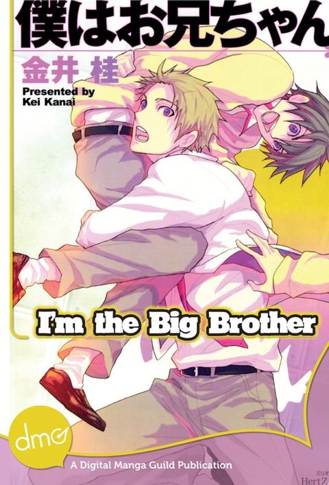 I'm The Big Brother (Yaoi Manga)(Kobo/電子書)