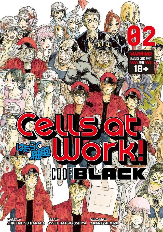  Cells at Work! CODE BLACK 2(Kobo/電子書)