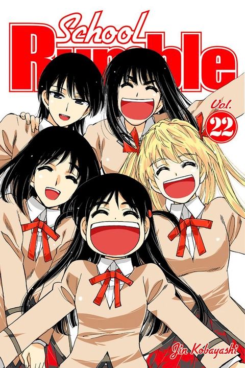 School Rumble 22(Kobo/電子書)