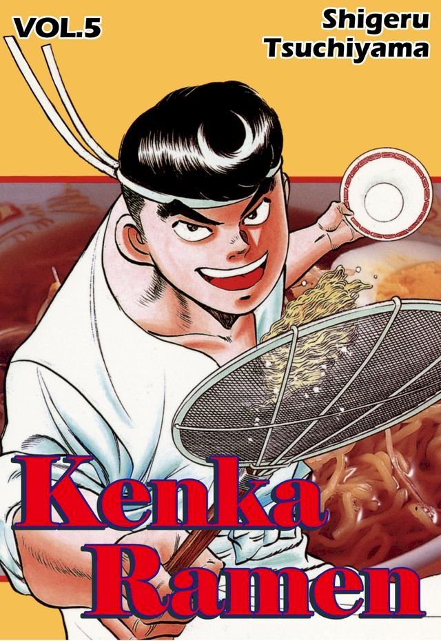  KENKA RAMEN(Kobo/電子書)