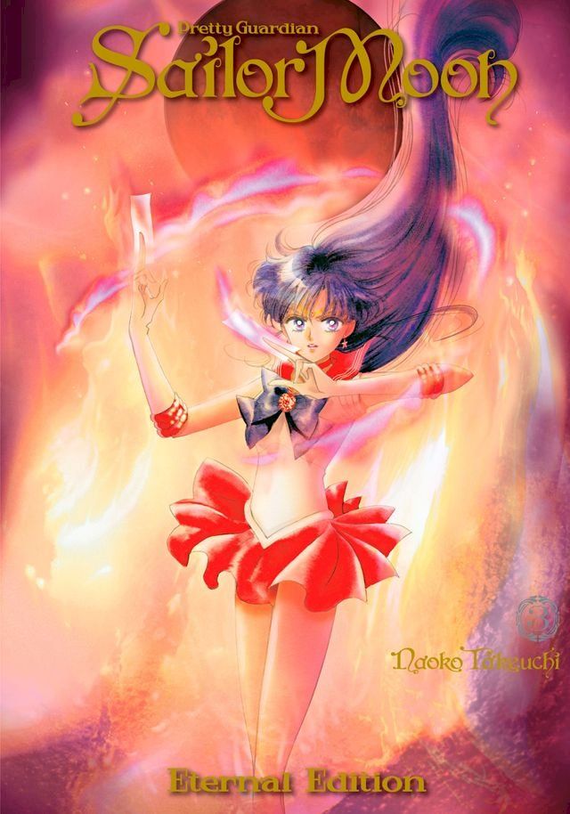  Pretty Guardian Sailor Moon Eternal Edition 3(Kobo/電子書)