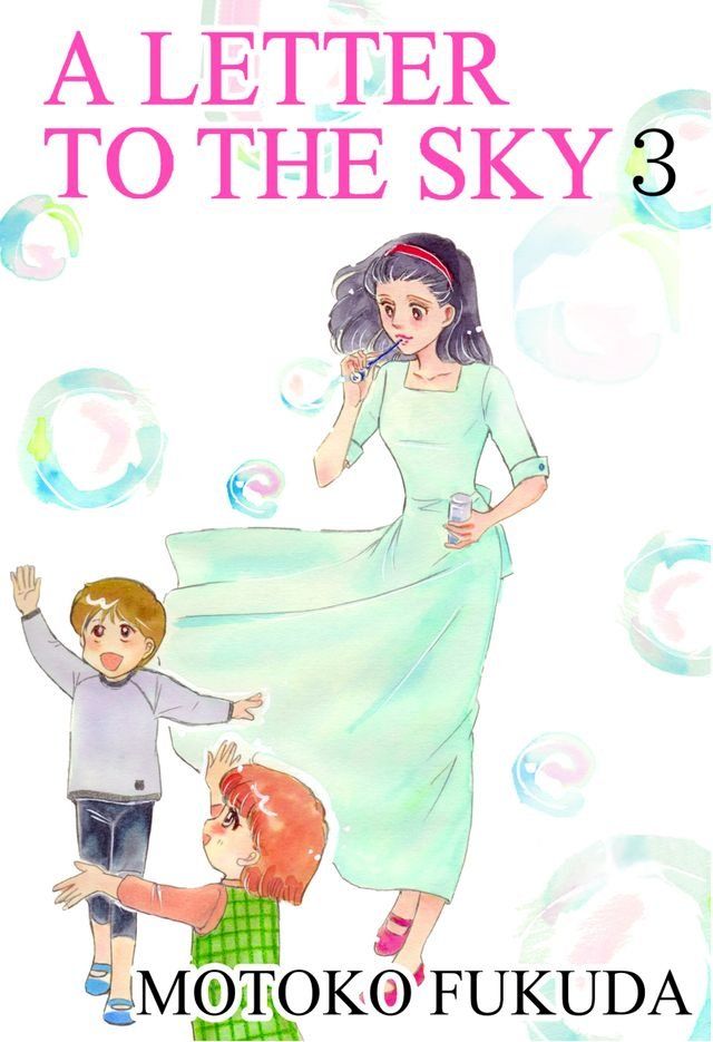  A LETTER TO THE SKY(Kobo/電子書)