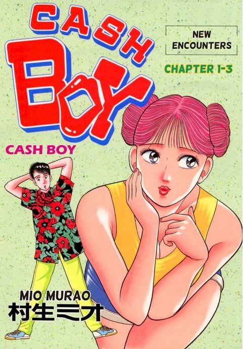 CASH BOY(Kobo/電子書)