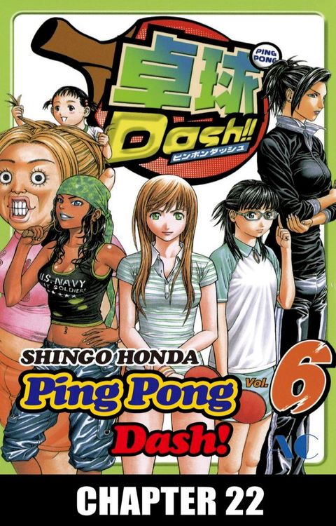 Ping Pong Dash!(Kobo/電子書)