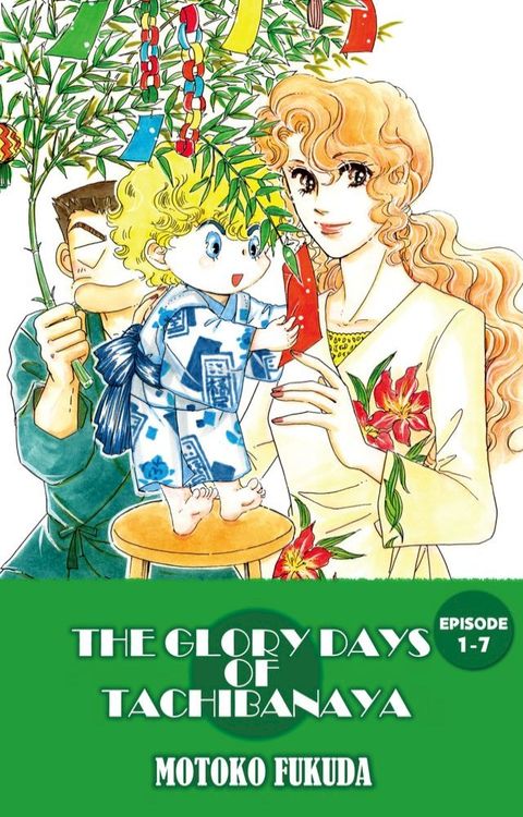 THE GLORY DAYS OF TACHIBANAYA(Kobo/電子書)