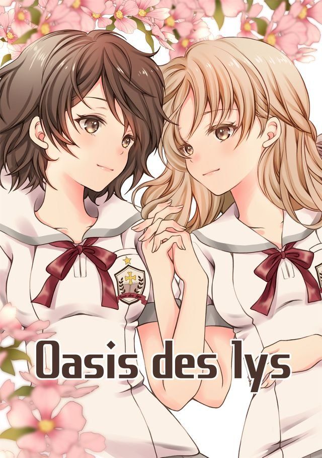  Oasis Des Lya (Yuri Artbook)(Kobo/電子書)