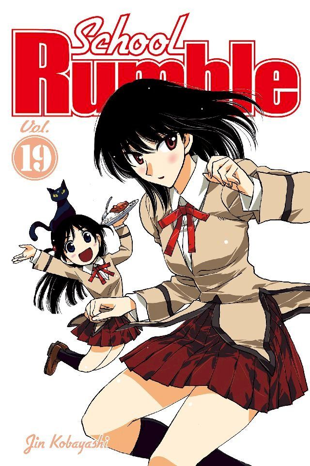  School Rumble 19(Kobo/電子書)