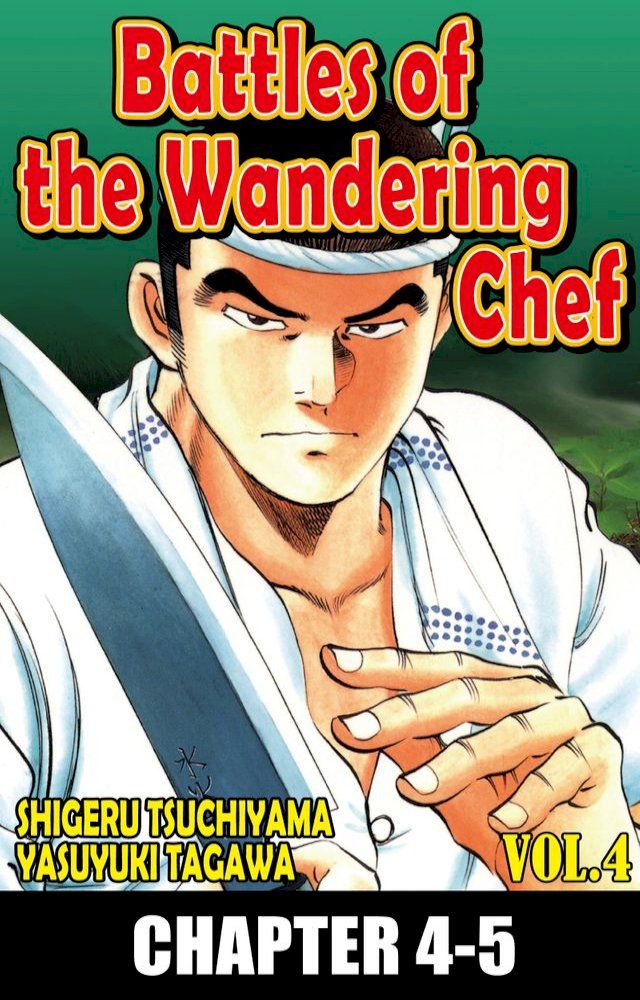  BATTLES OF THE WANDERING CHEF(Kobo/電子書)