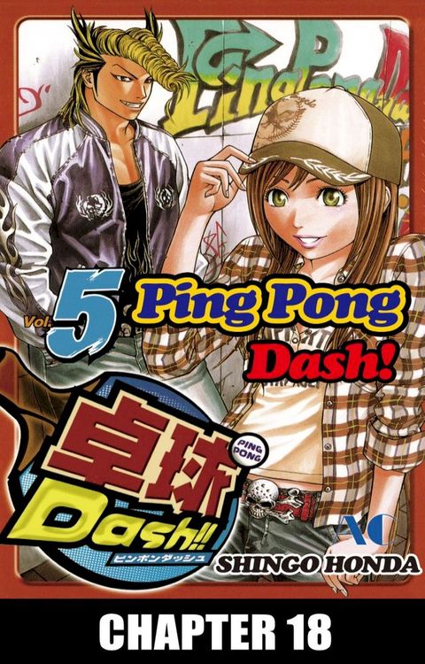 Ping Pong Dash!(Kobo/電子書)