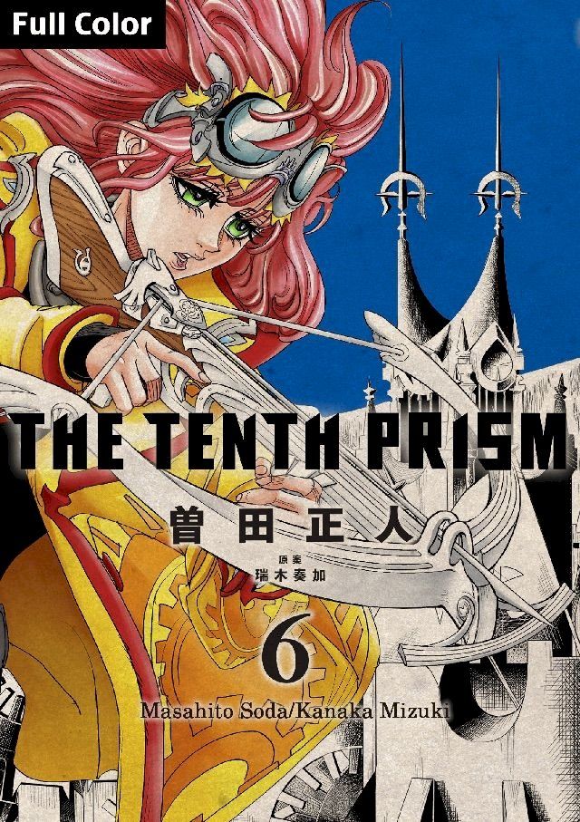  The Tenth Prism [Full Color] (English Edition)(Kobo/電子書)