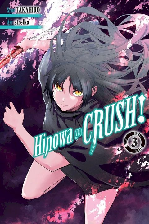 Hinowa ga CRUSH!, Vol. 3(Kobo/電子書)