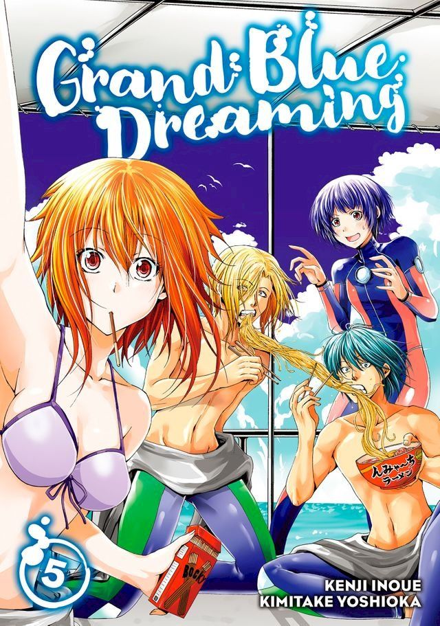  Grand Blue Dreaming 5(Kobo/電子書)