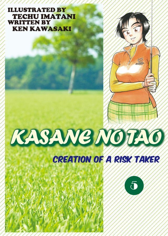  KASANE NO TAO(Kobo/電子書)