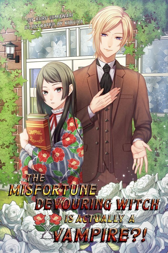  The Misfortune Devouring Witch is Actually a Vampire?!(Kobo/電子書)