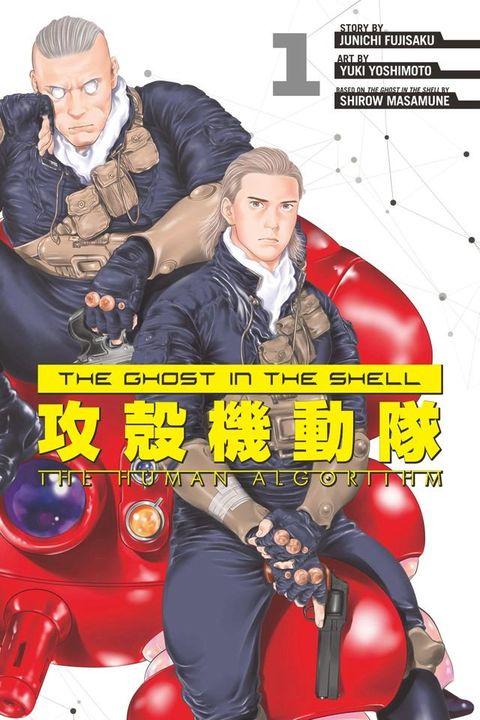 The Ghost in the Shell: The Human Algorithm 1(Kobo/電子書)