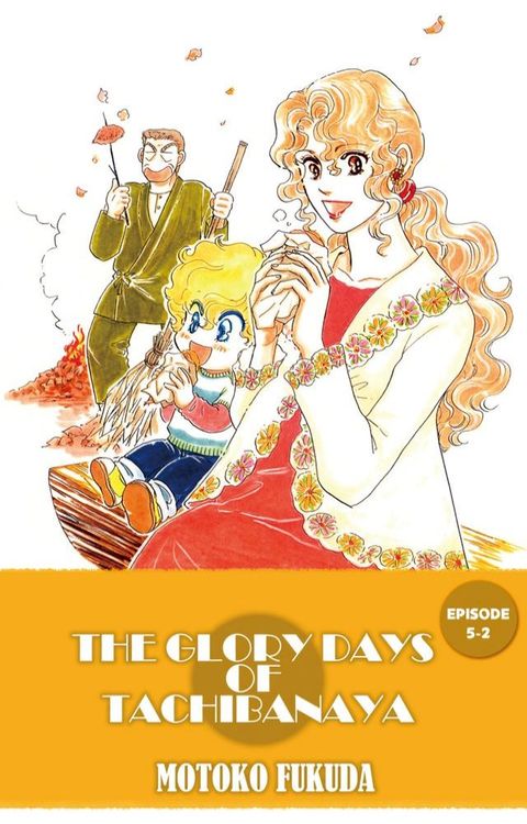 THE GLORY DAYS OF TACHIBANAYA(Kobo/電子書)