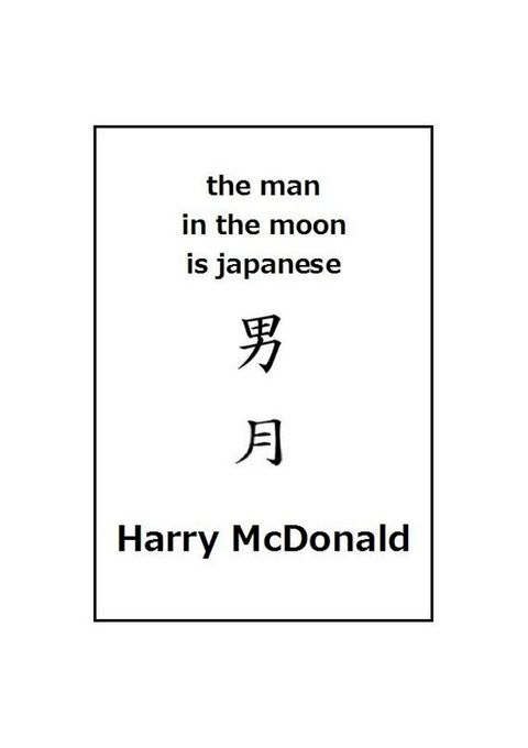 The Man in the Moon is Japanese(Kobo/電子書)