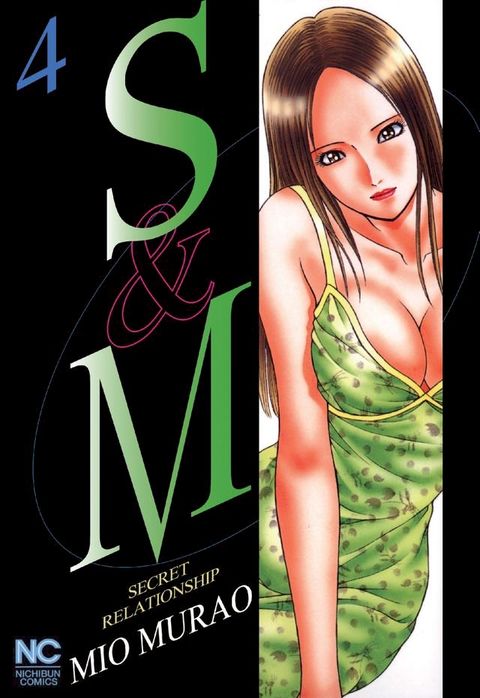 S and M(Kobo/電子書)