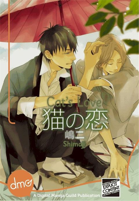 Cat's Love (Yaoi Manga)(Kobo/電子書)