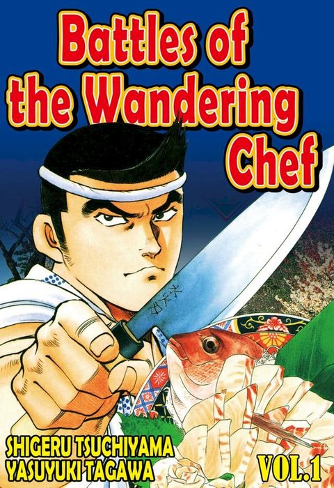 BATTLES OF THE WANDERING CHEF(Kobo/電子書)