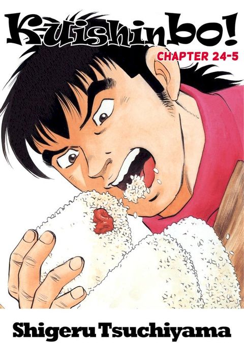 Kuishinbo!(Kobo/電子書)