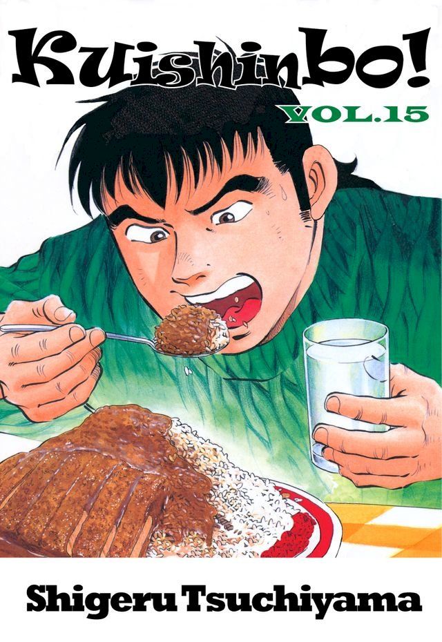  Kuishinbo!(Kobo/電子書)