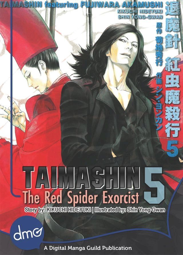  Taimashin: The Red Spider Exorcist Vol. 5 (Seinen Manga)(Kobo/電子書)