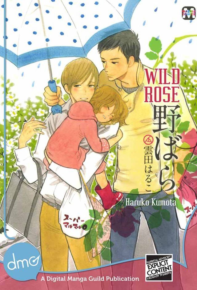  Wild Rose (Yaoi Manga)(Kobo/電子書)