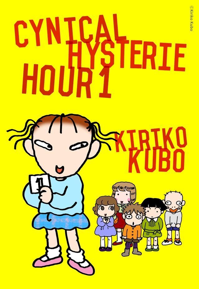  Cynical Hysterie Hour Vol.1(Kobo/電子書)