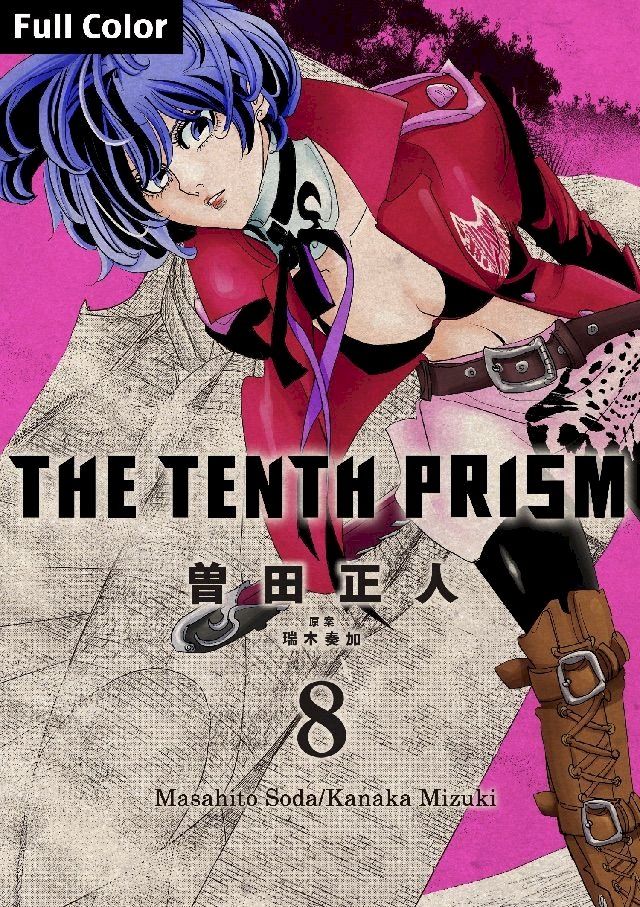  The Tenth Prism [Full Color] (English Edition)(Kobo/電子書)