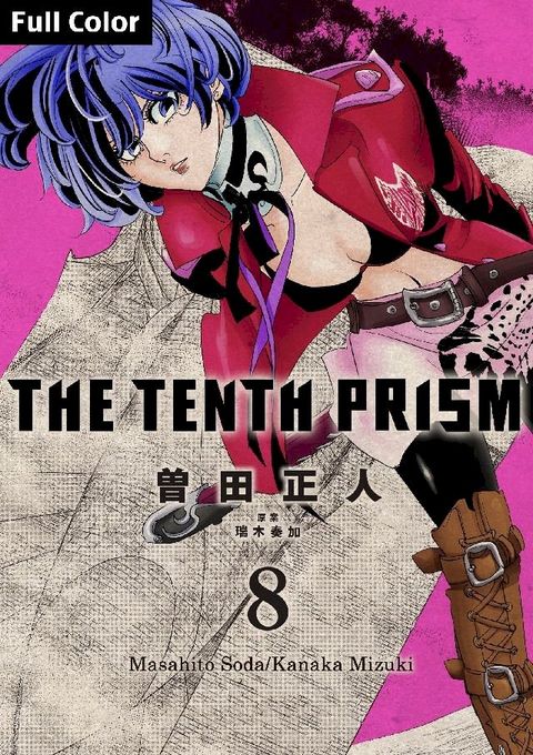 The Tenth Prism [Full Color] (English Edition)(Kobo/電子書)