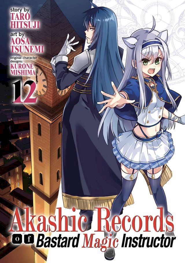  Akashic Records of Bastard Magic Instructor Vol. 12(Kobo/電子書)