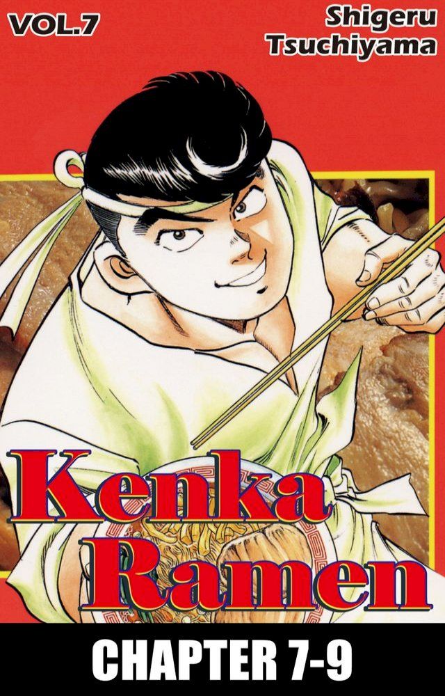  KENKA RAMEN(Kobo/電子書)