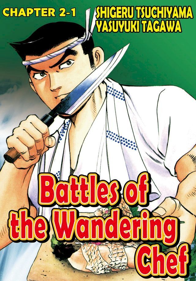  BATTLES OF THE WANDERING CHEF(Kobo/電子書)