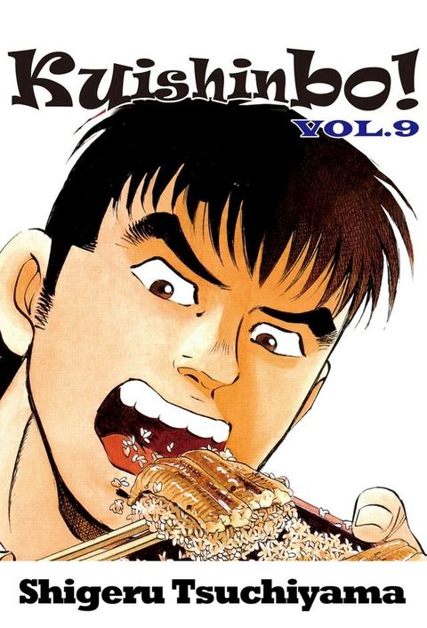 Kuishinbo!(Kobo/電子書)