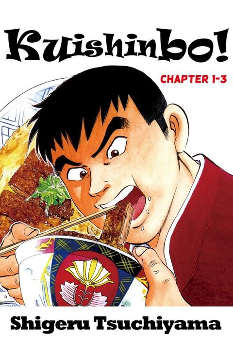 Kuishinbo!(Kobo/電子書)